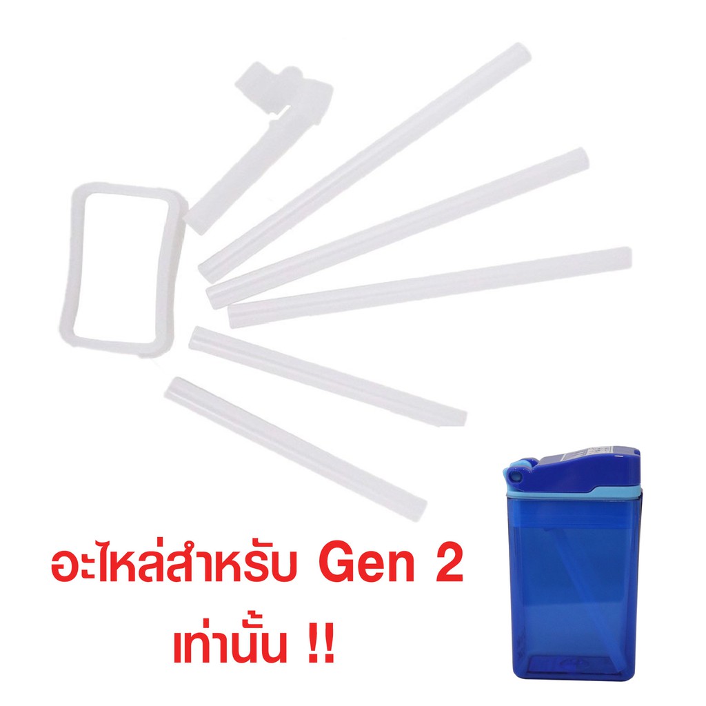 Drink in the box ชุดอะไหล่ Replacement parts kit Gen 2 (8oz. & 12oz.)
