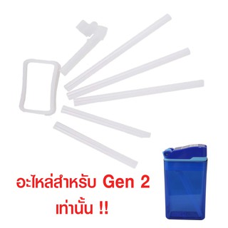 Drink in the box ชุดอะไหล่ Replacement parts kit Gen 2 (8oz. &amp; 12oz.)