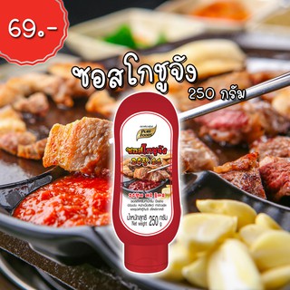 ซอส โกชูจัง ขวด 250กรัม ตรา เพียวฟู้ดส์ สำหรับจิ้มปิ้งย่าง ขวดบีบ ใช้ง่าย เก็บได้นาน ราคาถูก! หิ้วตรงจากโรงงาน พร้อมส่ง