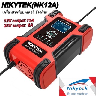 FBC122412D NIKYTEK (NK12A ) 12V OUT12A Battery Charger เครื่องชาร์จแบตเตอรี่ รถยนต์ รถมอเตอร์ไซค์ LiFePo4 Deep 12V / 24V