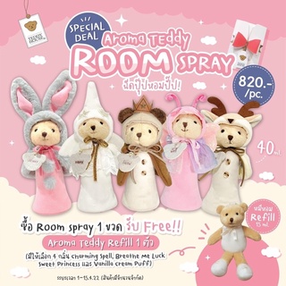 Aroma Teddy Room Spray แบรนด์ Teddy House