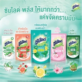 Sunlight ซันไลต์ พลัส น้ำยาล้างจาน แอนตี้แบคทีเรีย กลิ่นแมนดาริน 280มล. แพ็ค*3ถุง