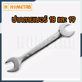 NUNWA เครื่องมือช่าง ประแจ ประแจปากตาย 2 ข้าง เบอร์ ขนาด 18-19 มม. Wrench 18-19 mm handtools