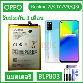 Original แบตเตอรี่ OPPO Realme 7i / C17 / V3 / Q3i battery (BLP803) 5000mAh รับประกัน 3 เดือน