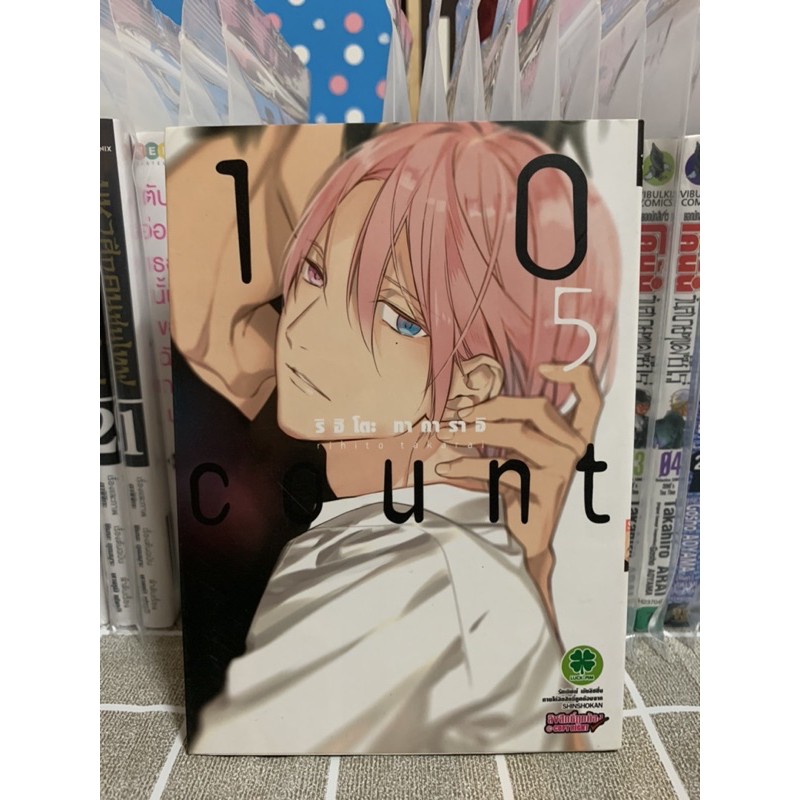 10 Count Ten Count เล ม 5 ม อ 2 สภาพด Shopee Thailand