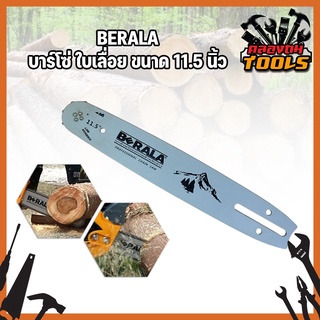 BERALA บาร์โซ่ ใบเลื่อย ขนาด 11.5 นิ้ว ใช้กับเลื่อยได้ทุกรุ่น