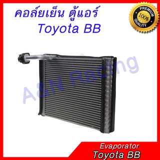 คอล์ยเย็น ตู้แอร์ คอยล์เย็น Toyota BB Evaporator โตโยต้า บีบี