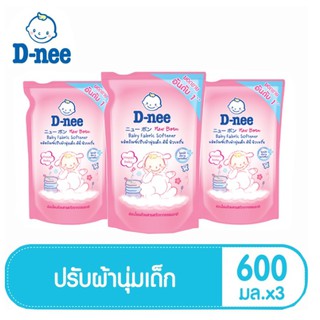 ( แพ็ค 3 ถุง) น้ำยาปรับผ้านุ่ม ดีนี่ D-nee กลิ่น Happy Baby สีชมพู ขนาด 600 ml.