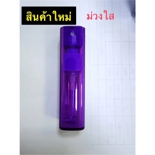 🔥 ขวดสเปร์ย ขวดเเอลกอฮอล์ ขวดพกพา 10ml สำหรับบรรจุเครื่องสำอาง น้ำหอม น้ำเเร่ พร้อมส่ง