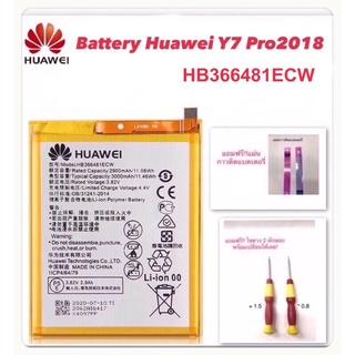 battery huawei y7pro 2018 hb366481ecw y7pro 2018