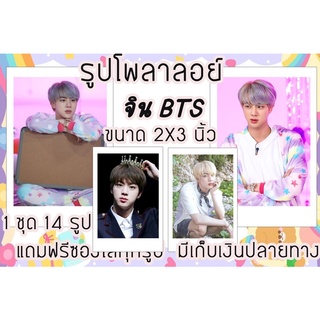 รูปโพลาลอยด์ จินBTS 💕 แถมฟรีซองใสทุกรูปพร้อมส่งมีเก็บปลายทาง