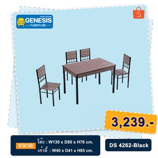 GENESIS ชุดโต๊ะอาหาร DS 4262-BLACK