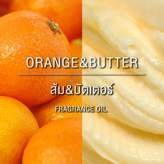 FRAGRANCE OIL Orenge&amp;butter - หัวน้ำหอม กลิ่นส้ม&amp;บัตเตอร์ 1 L