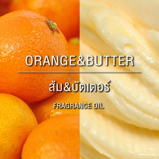 FRAGRANCE OIL Orenge&amp;butter - หัวน้ำหอม กลิ่นส้ม&amp;บัตเตอร์ 5 L