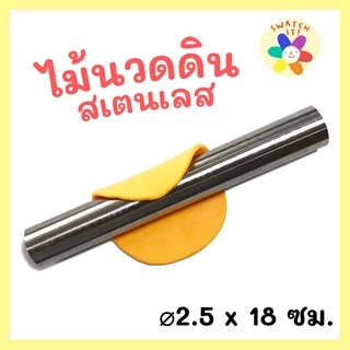 อุปกรณ์ปั้น อุปกรณ์ตัดแต่งดิน ดินเบา ดินน้ำมัน ของเล่น ศิลปะ