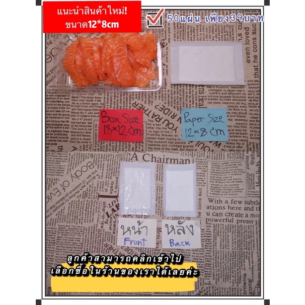 ถูกและดี(Size13*9ซม)แผ่นดูดซับน้ำอาหาร แผ่นดูดซับน้ำอาหารสด ปลา แผ่นรองอาหารสด ซับน้ำปลาค - รูปที่ 7