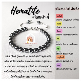 หินมงคล แร่เฮมาไทต์ เพชรดำ เจียรเหลี่ยม ร้อยข้อมือเชือก ปรับขนาด ขนาด 6 มิล สร้อยหินมงคล หินนำโชค กำไลหิน หินสีเงิน