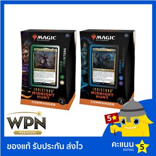 Magic The Gathering: Innistrad: Midnight Hunt: Commander Decks