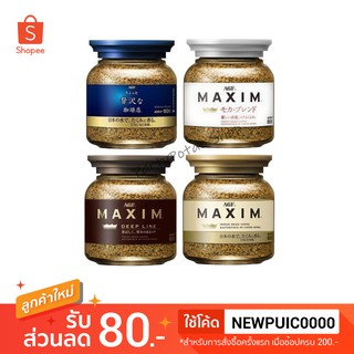 พร้อมส่ง กาแฟ AGF MAXIM แบบขวด 80 กรัม