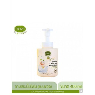 ENFANT ( ปั๊มโฟม)​ORGANIC PLUS SHAMPOO &amp; BODY WASH FOAM MOUSSE