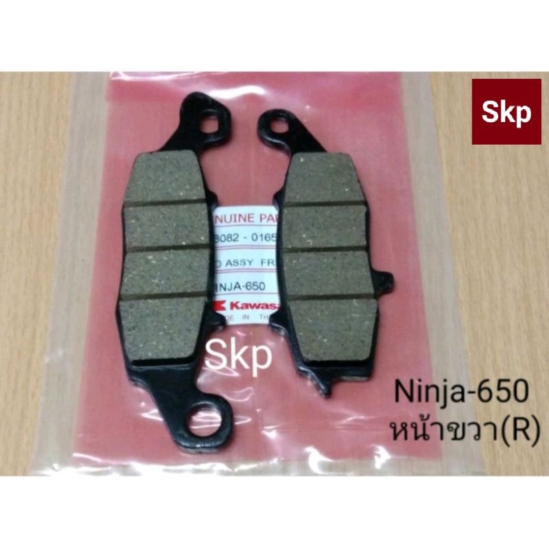 [Ninja-หน้าขวา]ผ้าเบรค ผ้าดิสเบรคหน้าข้างขวา ใส่รุ่น Ninja-650, ER6N, Versys650, Z650, W800 *เบรคมั่