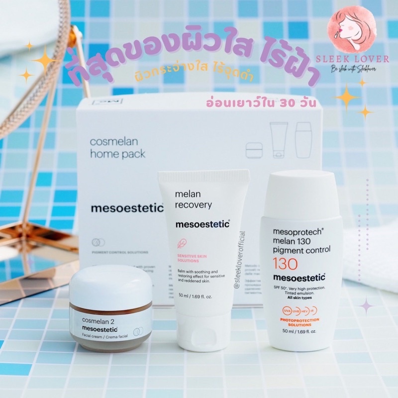 Mesoestetic Cosmelan Home Pack (Cosmelan2, Melan Recovery, Mesoprotech melan 130 pigment control)