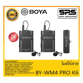 BROADCAST อุปกรณ์ออกอากาศ ไมค์ไร้สาย รุ่น BY-WM4 PRO K6 ยี่ห้อ BOYA สินค้าพร้อมส่ง ส่งไวววว ของแท้ 100%