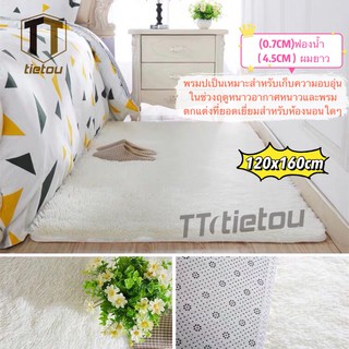 พรมปูพื้นมี1ขนาด（120X160ซม。）สินค้ามี10สี พรมตกแต่งบ้าน พรมกันลื่น