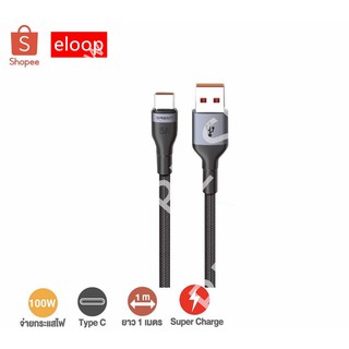 Eloop S7 สายชาร์จ Type-C 5A ความยาว 1 เมตร รองรับถ่ายโอนข้อมูล วัสดุไนลอนถัก แข็งแรง ทนทาน (แท้100%)