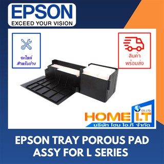 Epson TRAY POROUS PAD ASSY For L Series 🌟 กล่องซับหมึกของแท้ 🌟