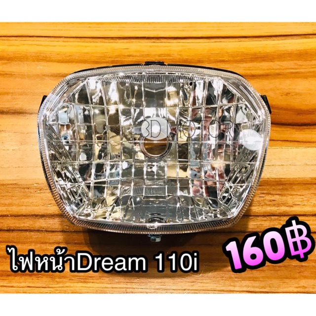 HM ไฟหน้า Dream 110 i dream110i ตาเพชร