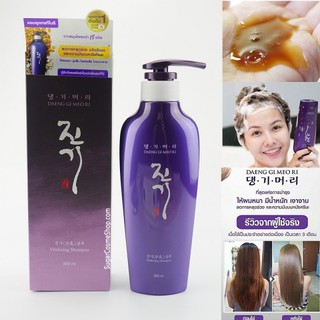 Daeng Gi Meo Ri Vitalizing Shampoo 300ml./500ml.