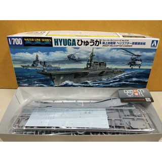 AOSHIMA 1/700 J.M.S.D.F. DDH HYUGA (โมเดลเรือ Model DreamCraft)