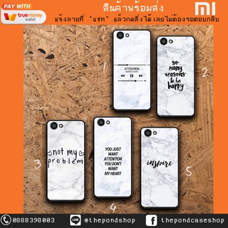 Xiaomi MiMax2 Redmi4A Redmi Note4 Redmi Note5A ข้อความ