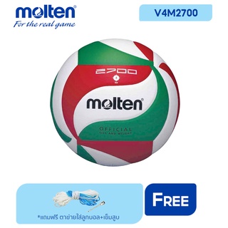 MOLTEN ลูกวอลเลย์บอลหนัง Volleyball PVC th V4M2700 แถมฟรี เข็มสูบ + ตาข่าย (480)