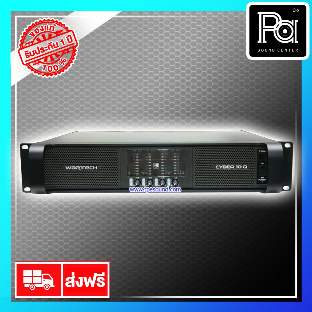 +ของแท้ ประกัน บ.เอ็นจิเนียร์+เพาเวอร์แอมป์ WARTECH CYBER 10Q 4-Channel Power Amp CYBER 10 Q เพาเวอร