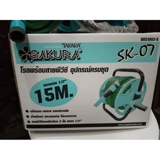 SAKURA สายยางโรล ตั้งพื้น พร้อมชุดหัวฉีด SAKURA DGS1003-S 1/2 นิ้วx15 ม. สีเขียวฟ้า โรงงานเดียวกับ TAKARA