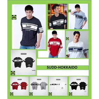 Sudd เสื้อคอกลม ชาย ทรง oversize รุ่น Hokaido รวม 5 สี