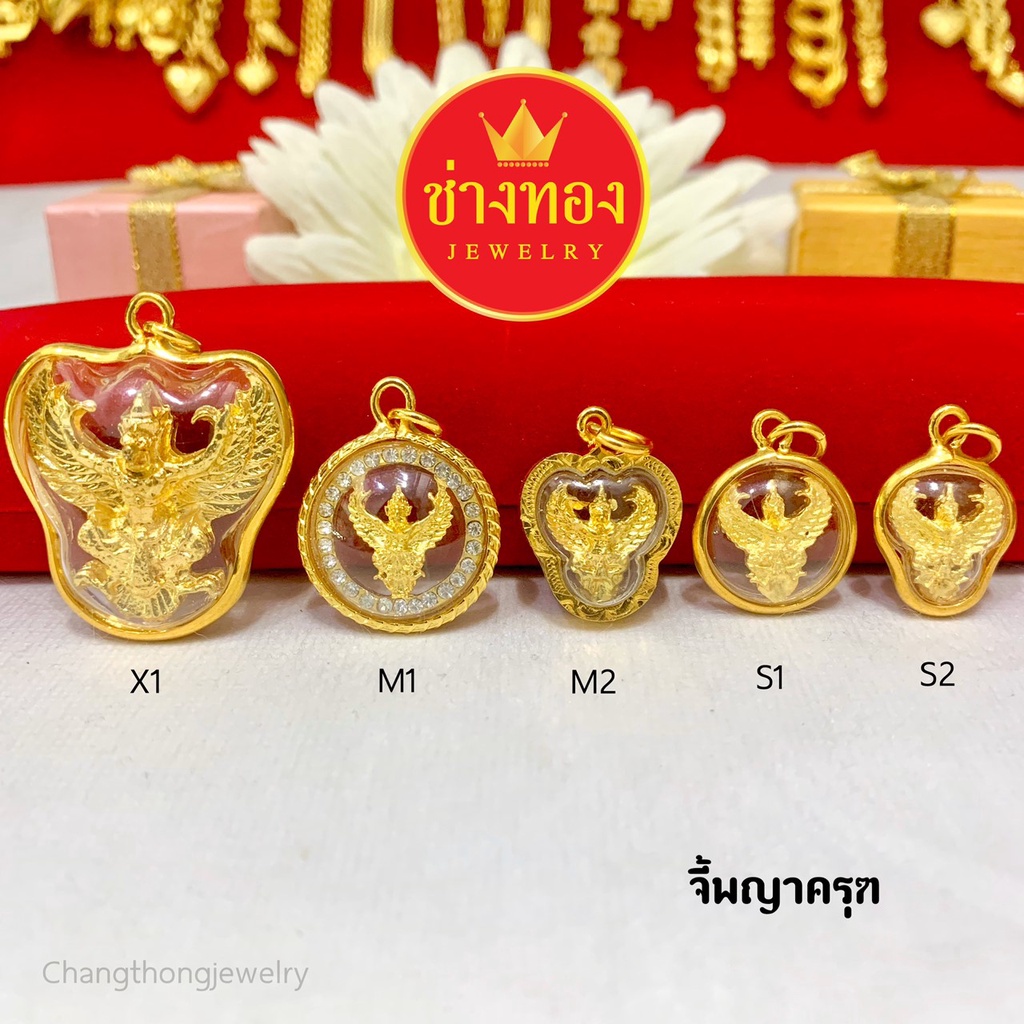 ทองเหมือนแท้❗จี้พญาครุฑ ใส่แทนทองแท้ได้เลย เสริมสิริมงคล และเสริมบารมี ทองไมครอน ช่างทองเยาวราช