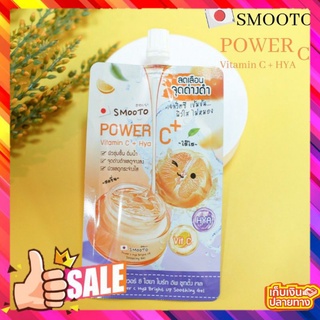 ( 1ซอง) เจลวิตซี สมูทโตะ พาวเวอร์ ซี ไฮยา ไบร์ท อัพ ชูทติ้ง เจล Smooto Power C Hya Bright Up Soothing Gel 30 มล