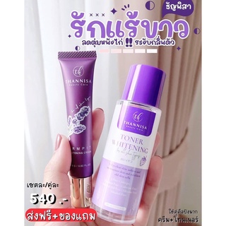 Thannisa (ธัญนิสาเซตคู่ขายดี)🔥ครีม + โทนเนอร์ ของแท้รักแร้ดำ คอดำ กลิ่นตัวแรงแนะนำ