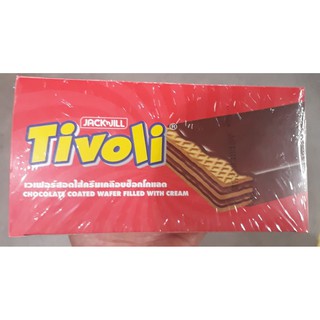 TIVOLI ทิวลี่ เวเฟอร์ รสช็อกโกแลต ขนาด 25กรัม ยกแพ็ค 12ชิ้น WAFER CHOCOLATE