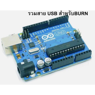 Arduino UNO R3 (รวมสายUSB ) ATMEGA328P DIP28 ATMEGA16U2