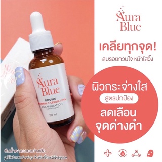 [ของแท้ มีบัตรตัวแทน] ครีมไฮร่าบลู เซรั่มสีดา เซรั่มออร่าบูล aurablue เซรั่มต้นหอม