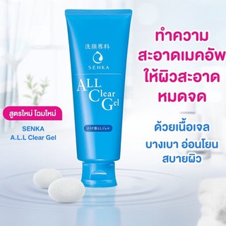 SenkaAll Clear gel 160ml ^_^