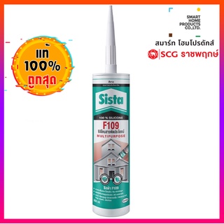 SISTA F109 ซิลิโคน (ขาว)  300 มล.