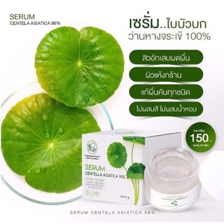 เซรั่ม ใบบัวบก ว่านหางจระเข้ พักหน้ารักษาสิว ผิวแข็งแรง Serum Centella Asiatica 98% Pontina ช่วยปลอบประโลมผิวที่แพ้ง่าย