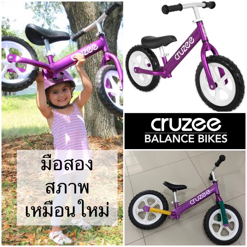 เหมือนใหม่ มือสอง จักรยานขาไถ  Balance Bike Cruzee