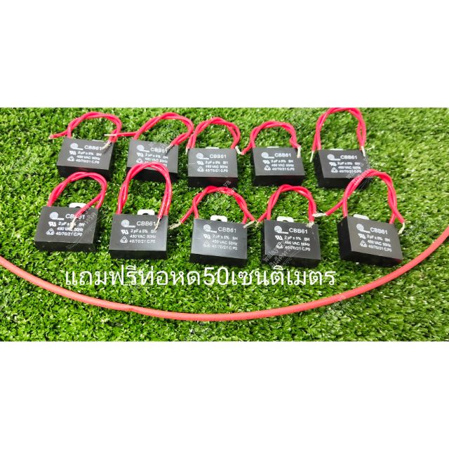 คาปาซิเตอร์ พัดลม 2uf/450v (10ตัว)คอนเดนเซอร์พัดลม ซีพัดลมCapacitor อะไหล่พัดลมฮาตาริCพัดลม แค็ปพัดล