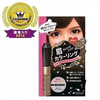 KISS ME HEAVY ROTATION COLORING EYEBROW no. 04 NATURAL BROWN